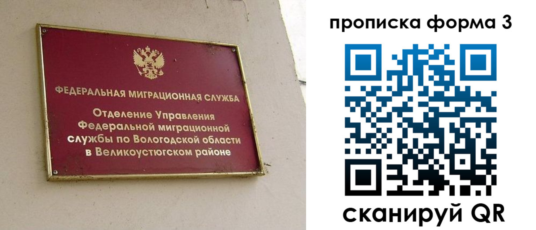 прописка в Твери
